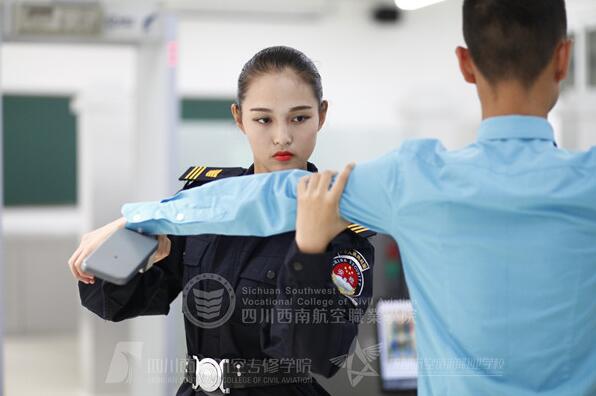 西南航空学院2019航空安检招生(初中起点)