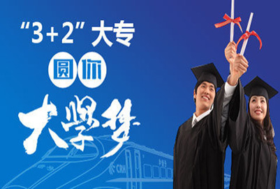 2019年四川省比较好的五年制专科学校介绍