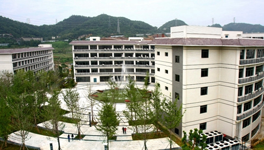 重庆第二师范学院