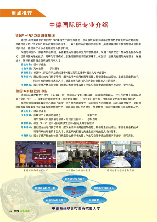 四川省矿业机电技师学院2019年招生简介 四川省矿业机