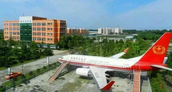 成都东星航空旅游专修学院