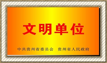 贵州省电子商务学校计算机应用专业招生