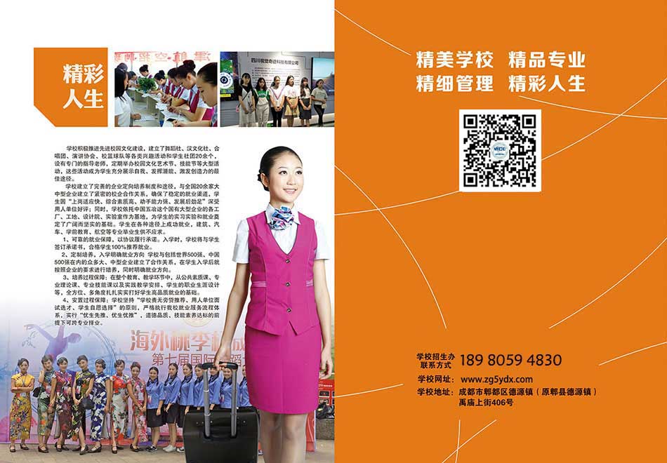 中国五冶大学2019秋季招生简章