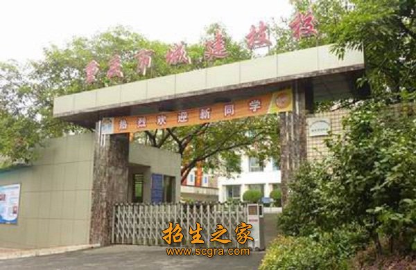 学校大门