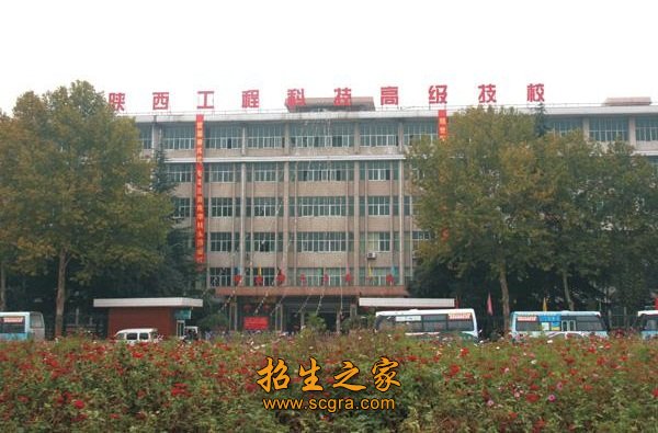 学校正景