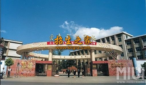 昆明市旅游学校